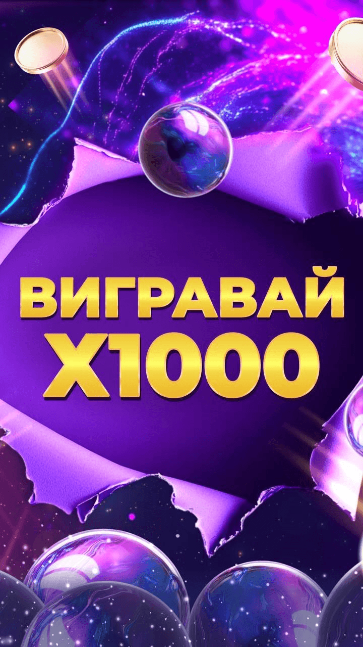 Plinko Official Screenshot