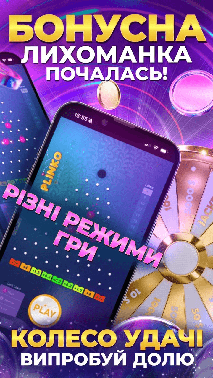Plinko Official Screenshot