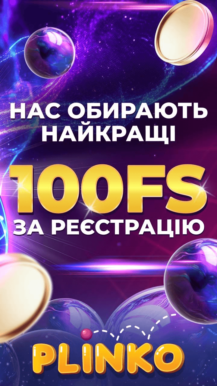 Plinko Official Screenshot